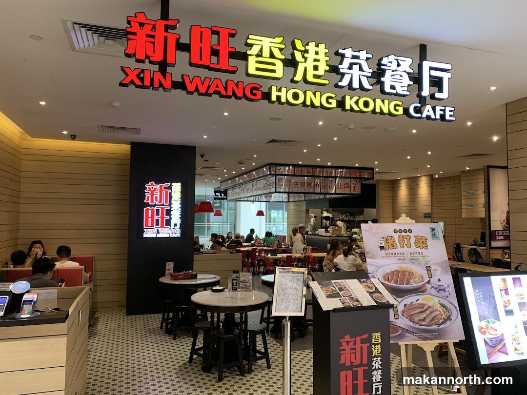 Xin Wang Hong Kong Cafe