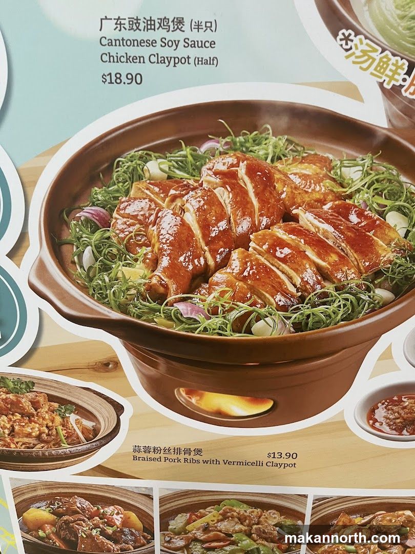 Cantonese Soy Sauce Chicken Claypot