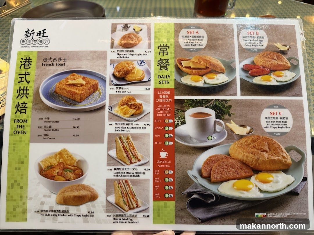 Xin Wang Hong Kong Cafe Menu