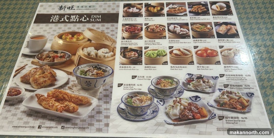 Xin Wang Hong Kong Cafe Dim Sum Menu