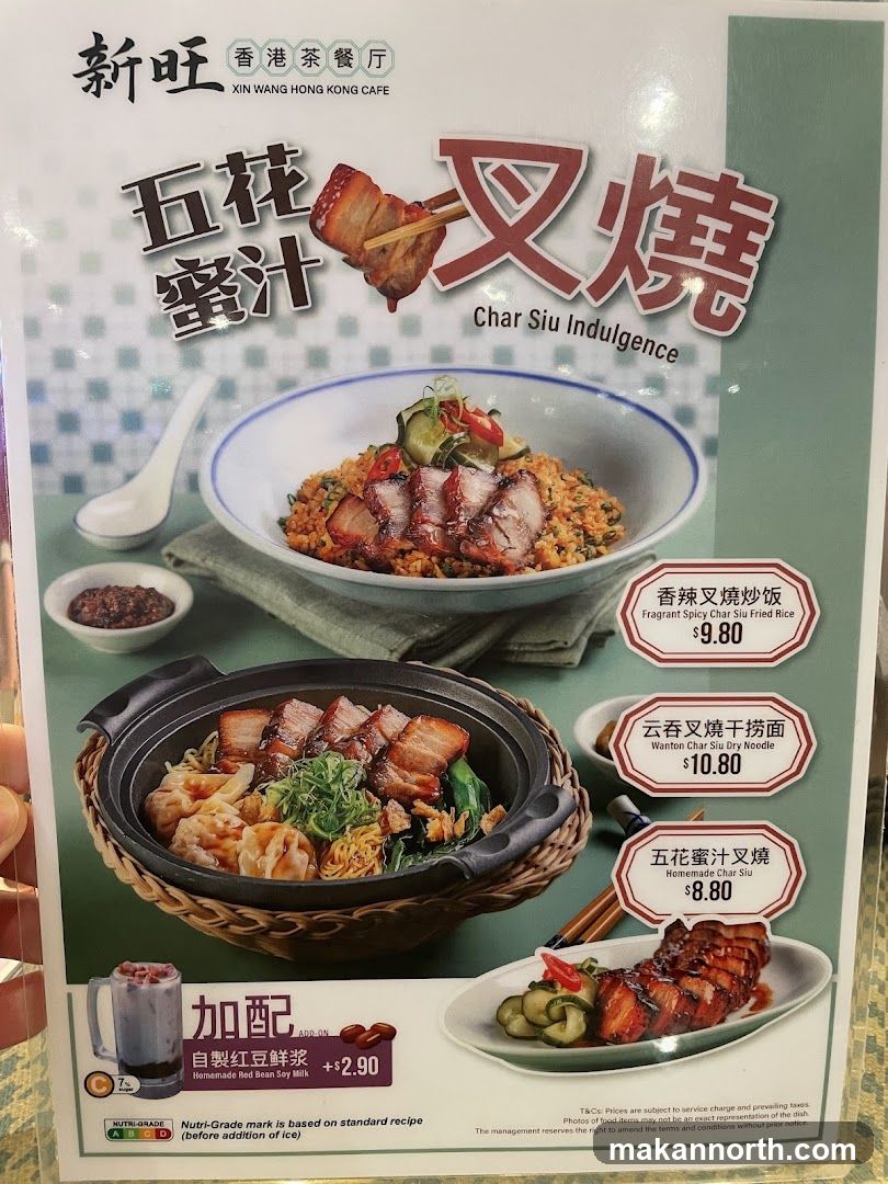Xin Wang Hong Kong Cafe Menu
