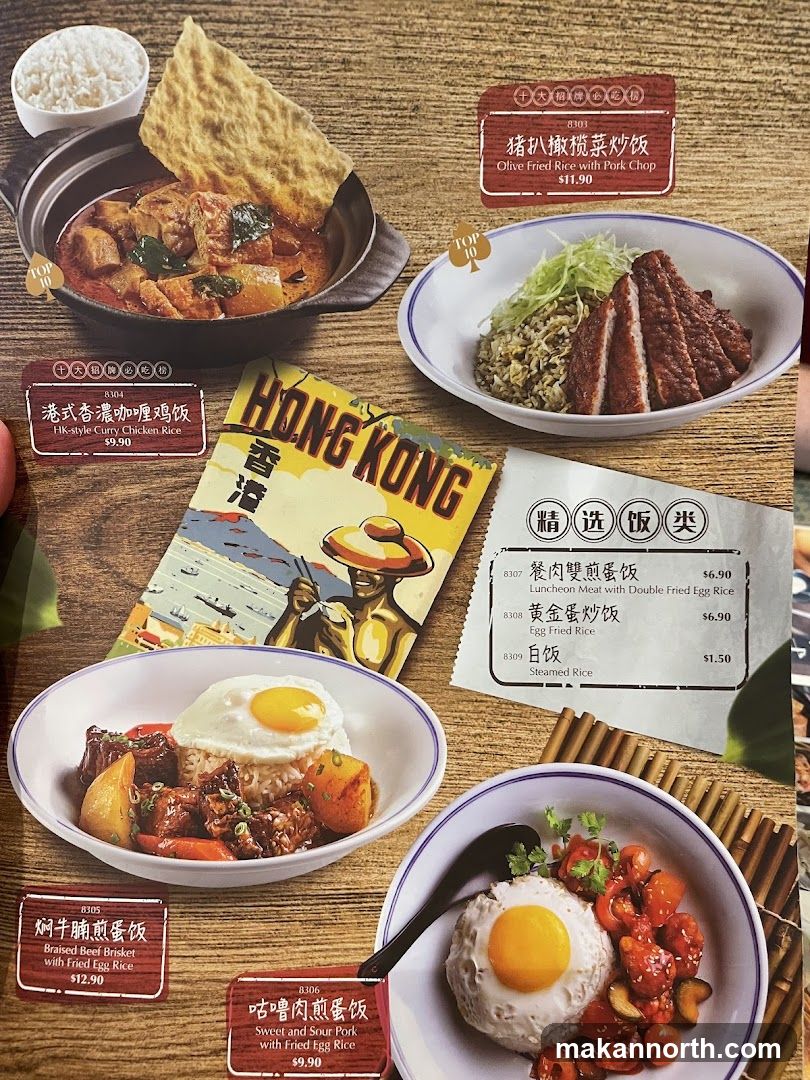 Hong Kong Menu