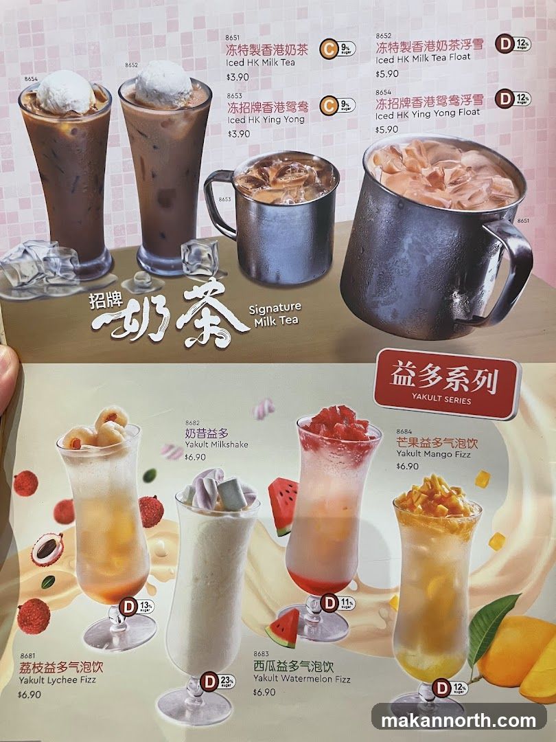 Signature Milk Tea & Yakult Series
