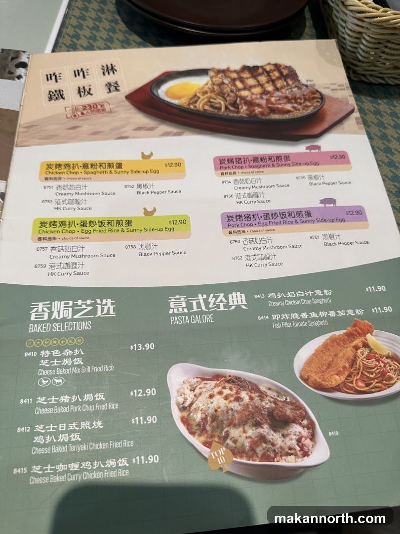 鐵板餐