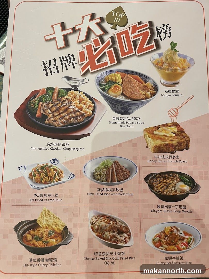Top 10 Signature Dishes