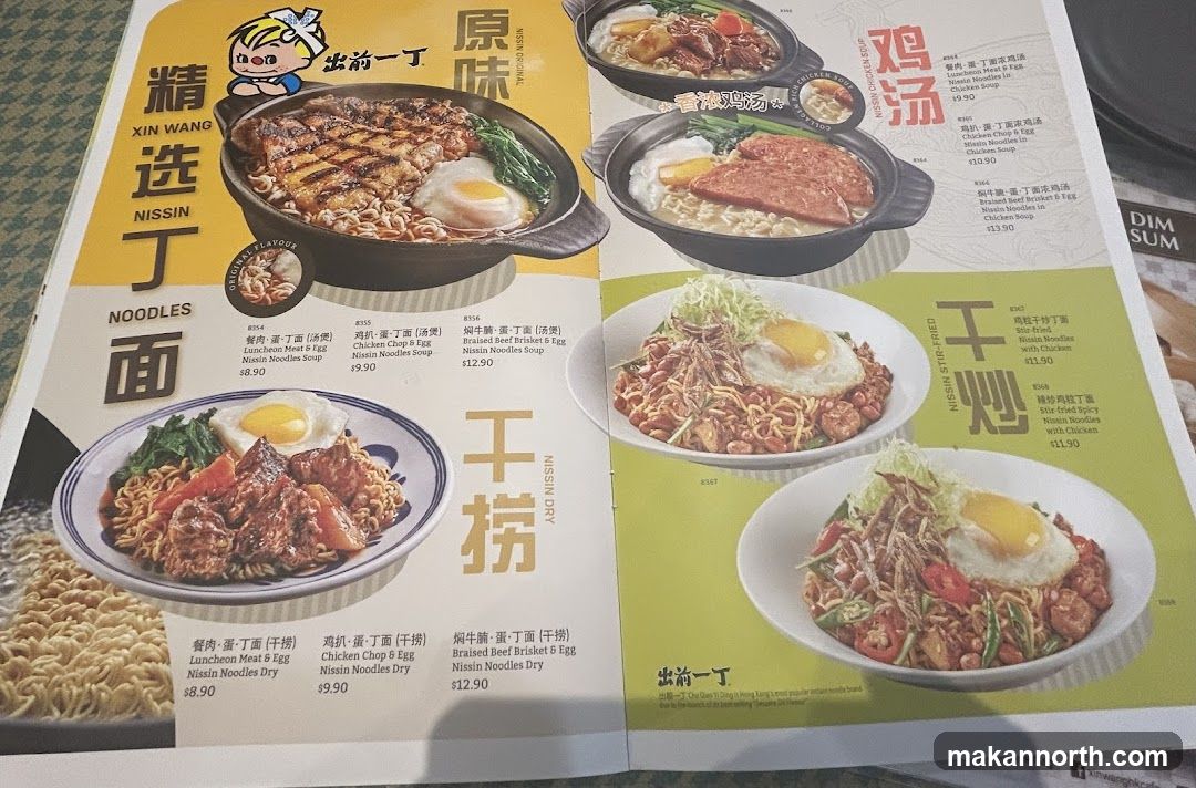 Xin Wang Nissin Noodles