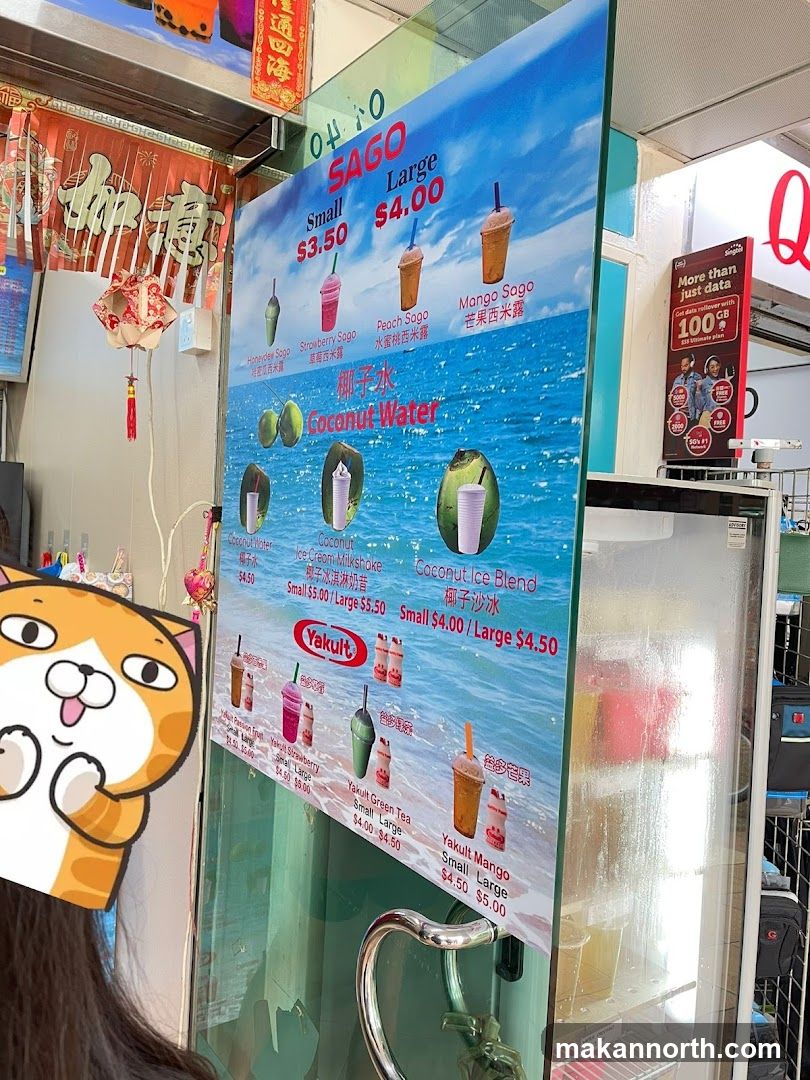 SAGO Drinks Menu
