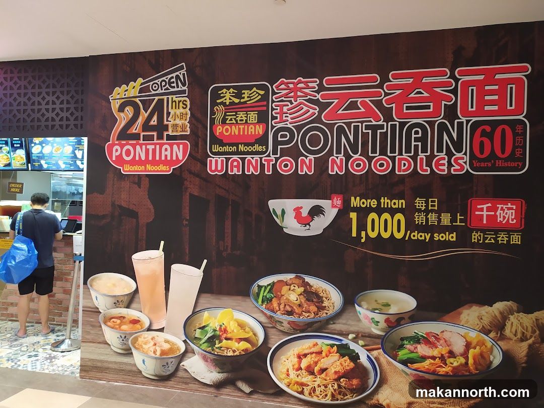 Pontian Wanton Noodles Advertisement