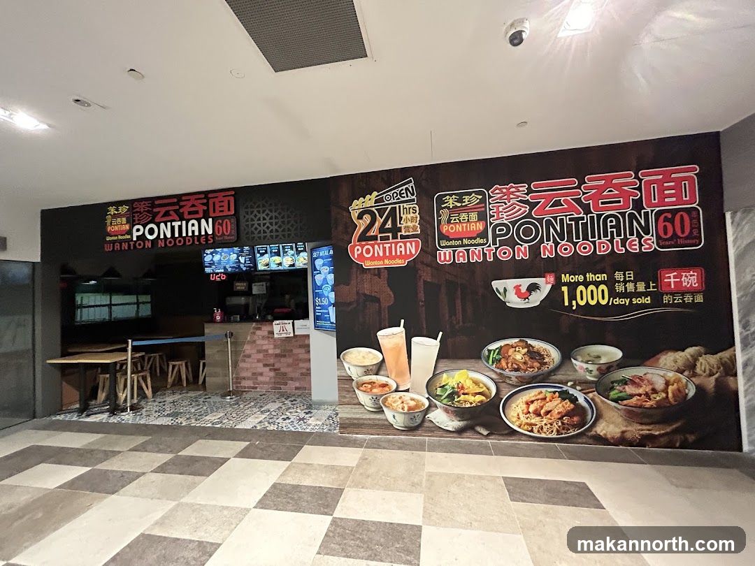 Pontian Wanton Noodles Storefront