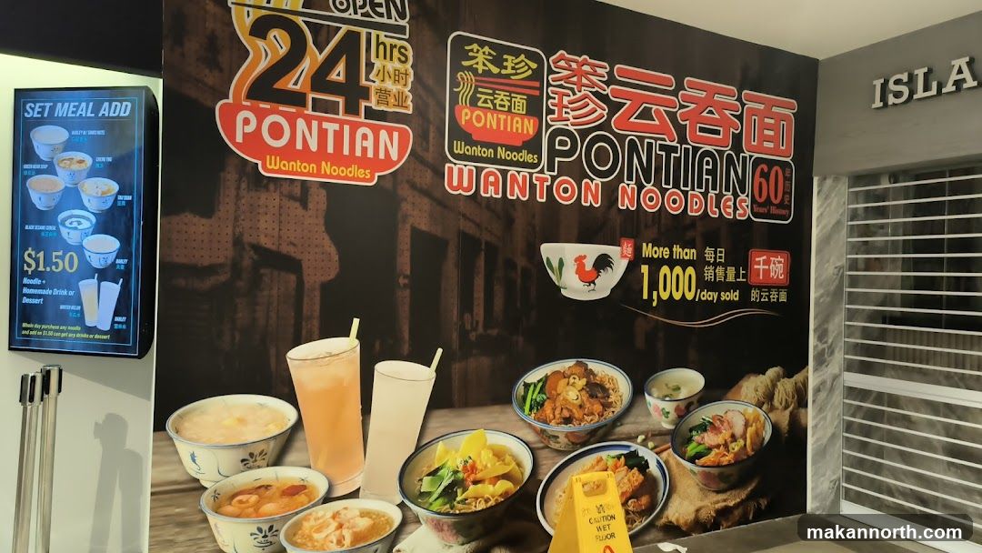Pontian Wanton Noodles Advertisement
