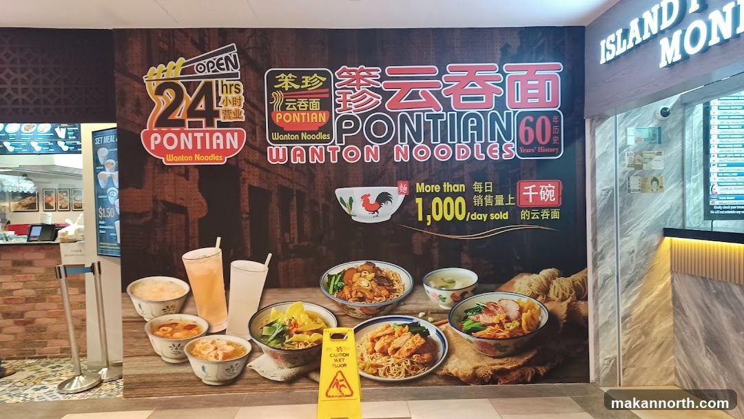 Pontian Wanton Noodles Advertisement