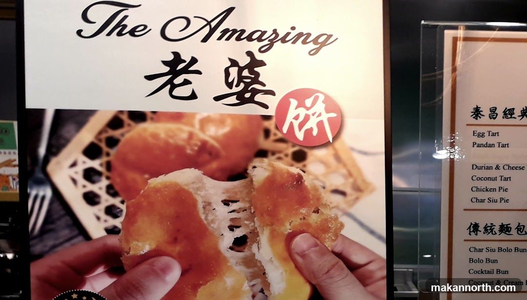 Advertisement for baked goods