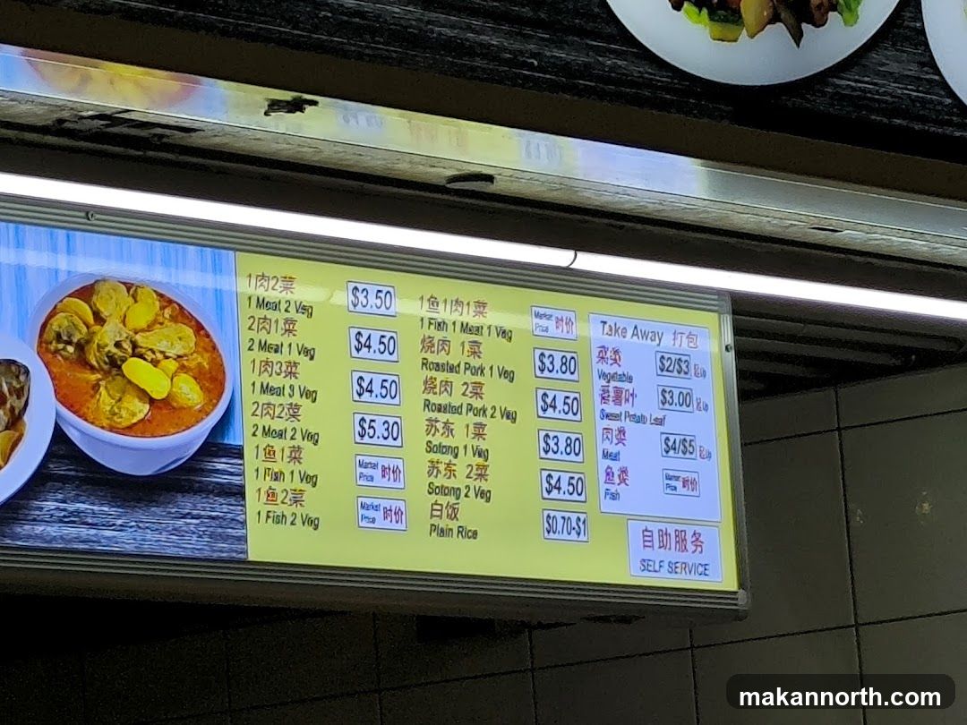 A digital menu board displaying food options and prices.