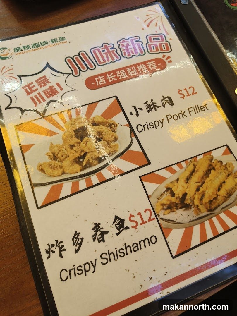 川味新品 - 店长强裂推荐