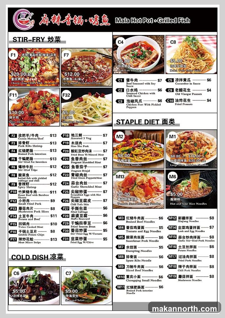 Mala Hot Pot Grilled Fish