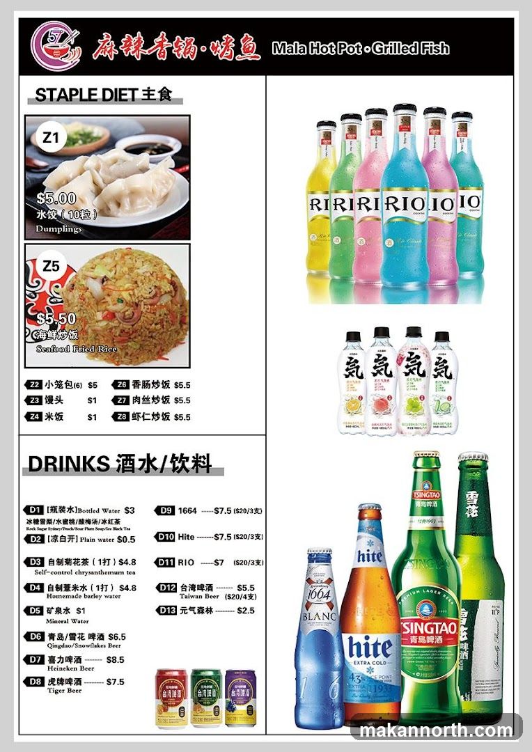Mala Hot Pot Grilled Fish Menu