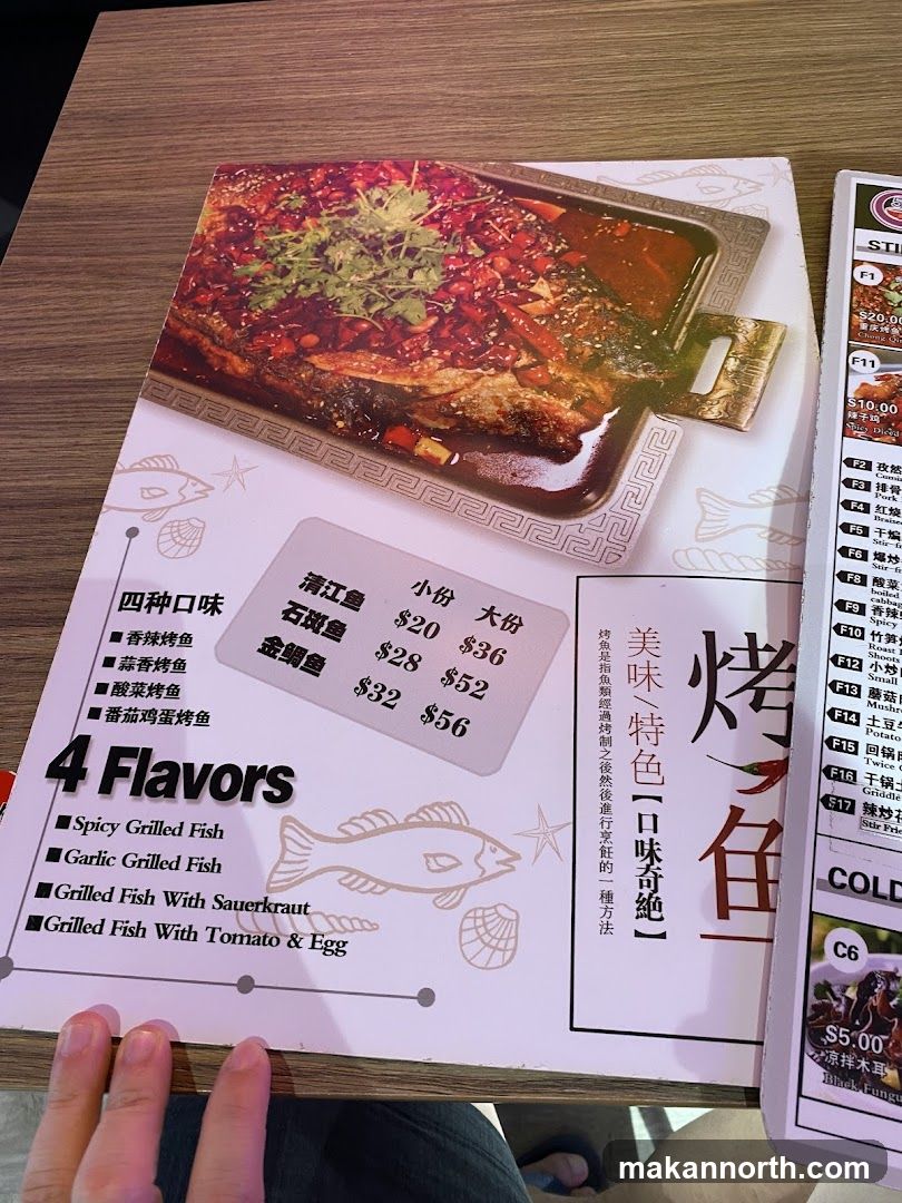 烤鱼