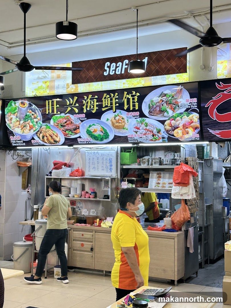 Wang Xing Seafood (888 Plaza)