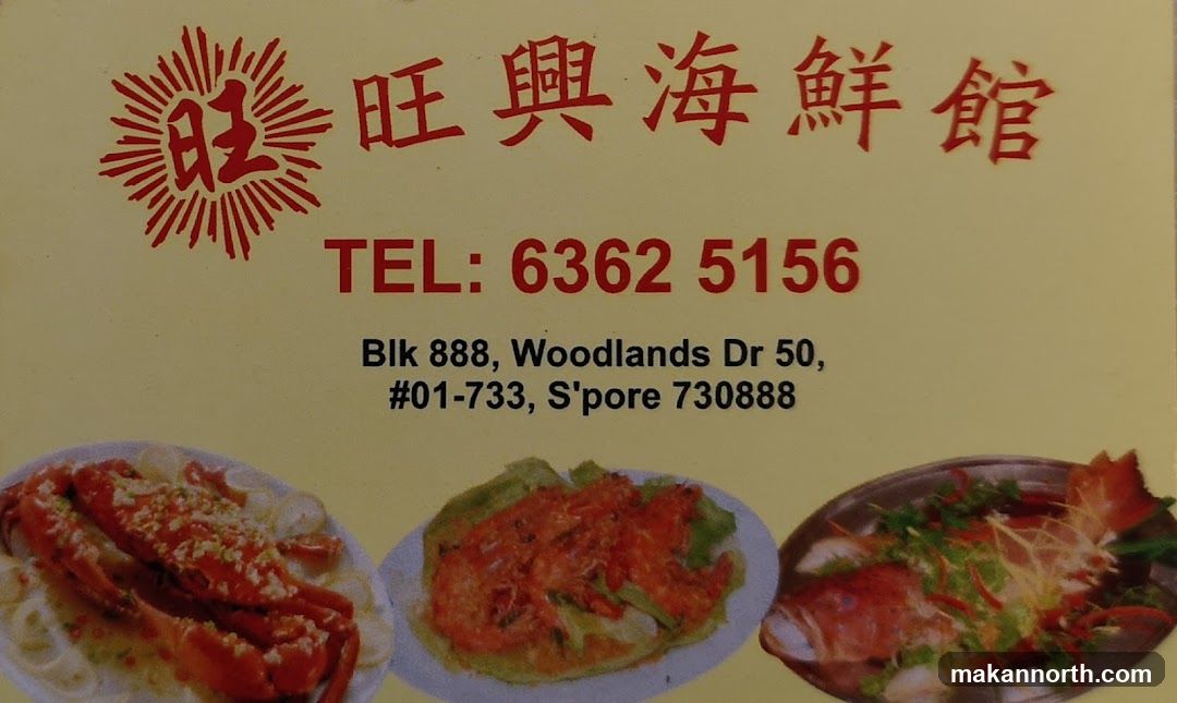 Wang Xing Seafood (888 Plaza)