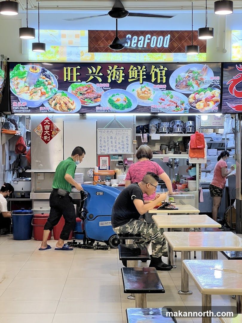 Wang Xing Seafood (888 Plaza)