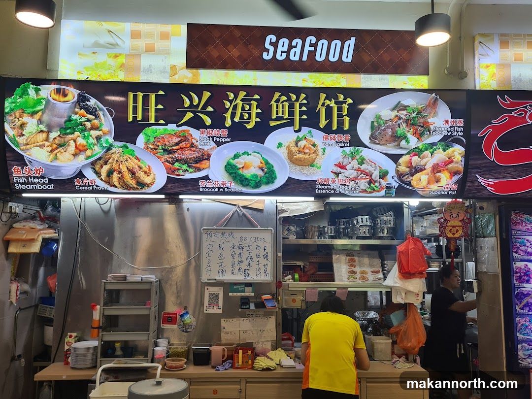 Wang Xing Seafood (888 Plaza)