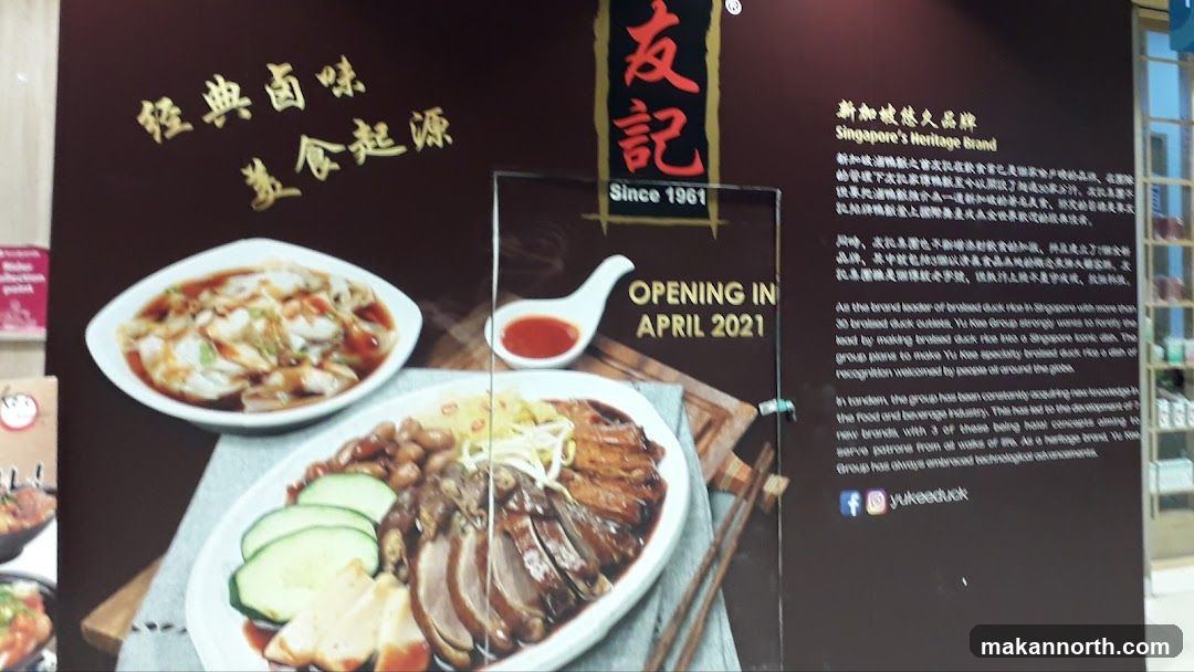 Yew Kee Specialities @ Sembawang Shopping Centre