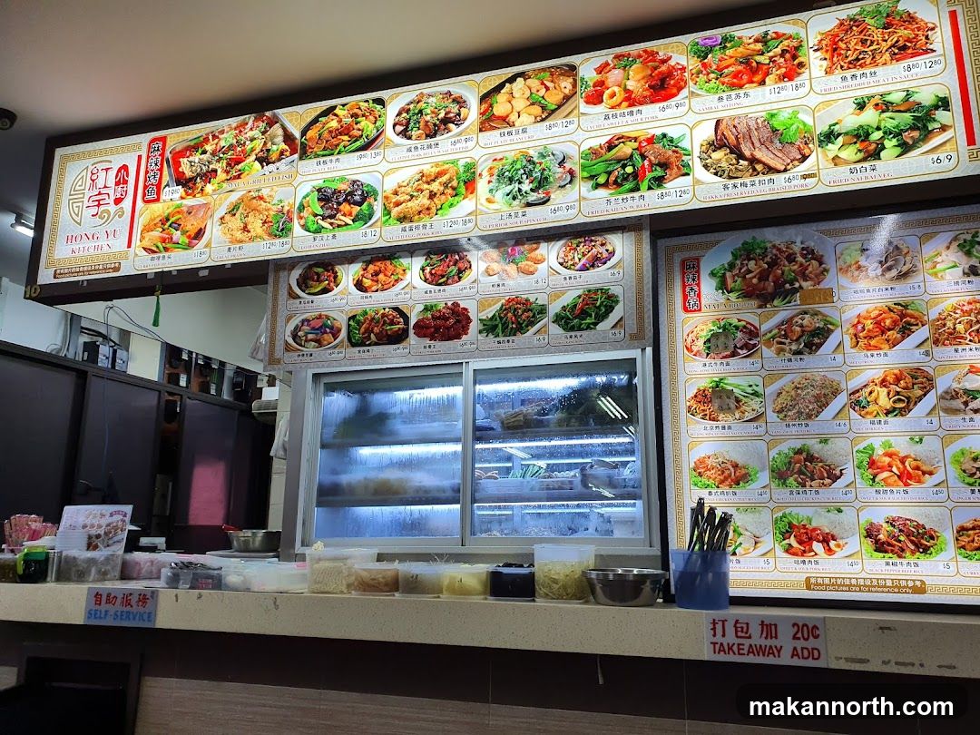 Hong Yu Kitchen Menu