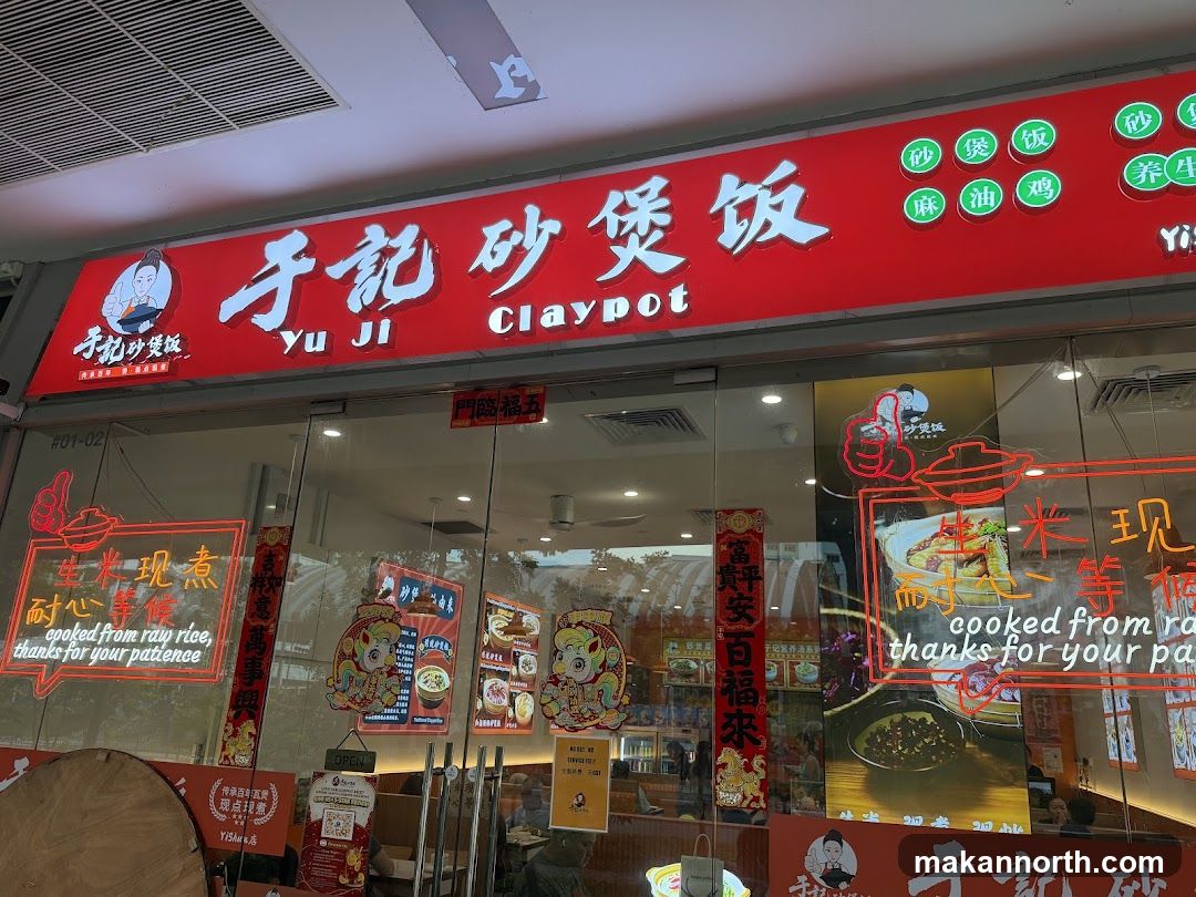 YUJI Claypot Rice 于记砂煲饭