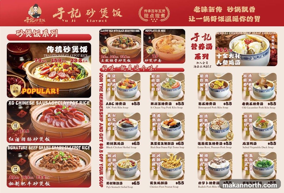 Yu Ji Claypot Menu