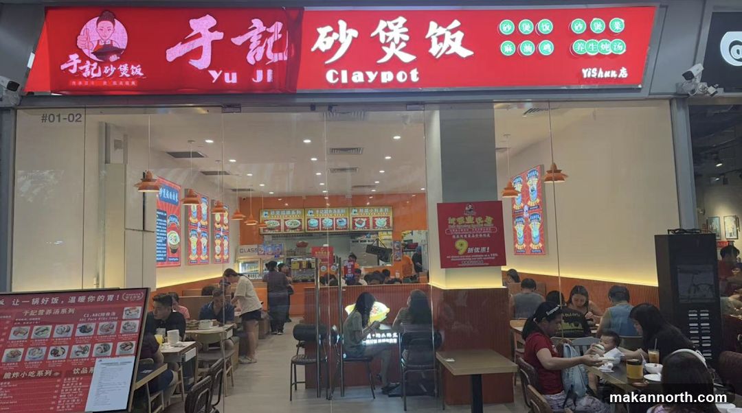 YUJI Claypot Rice 于记砂煲饭