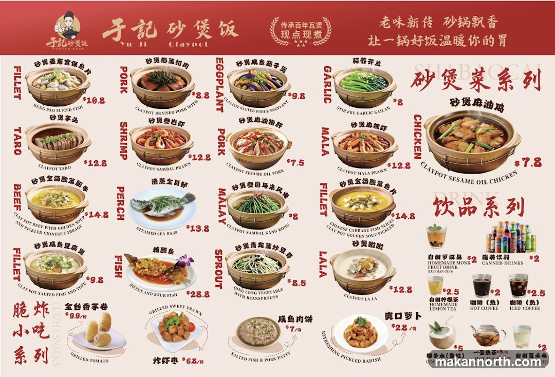 Yu Ji Claypot Menu