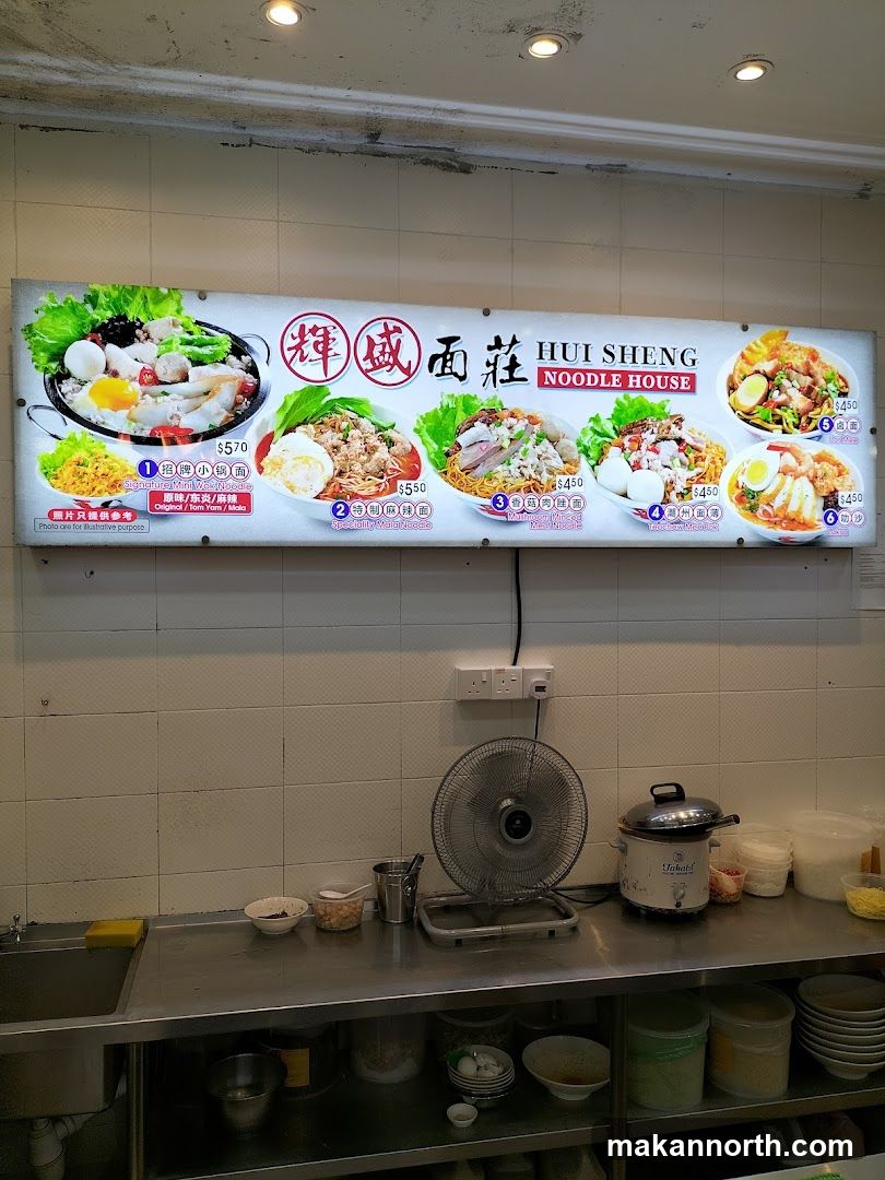 HUI SHENG NOODLE HOUSE