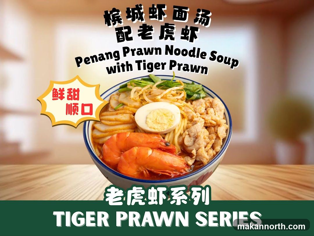 Penang Prawn Noodle Soup with Tiger Prawn