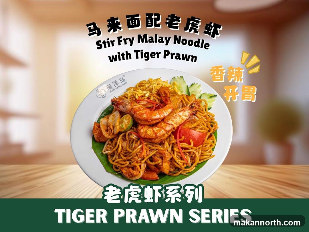 Stir Fry Malay Noodle with Tiger Prawn