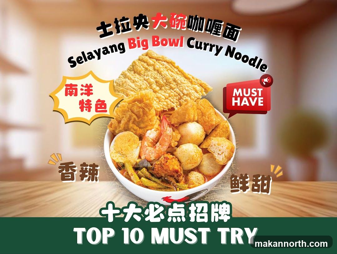 Big Bowl Curry Noodle