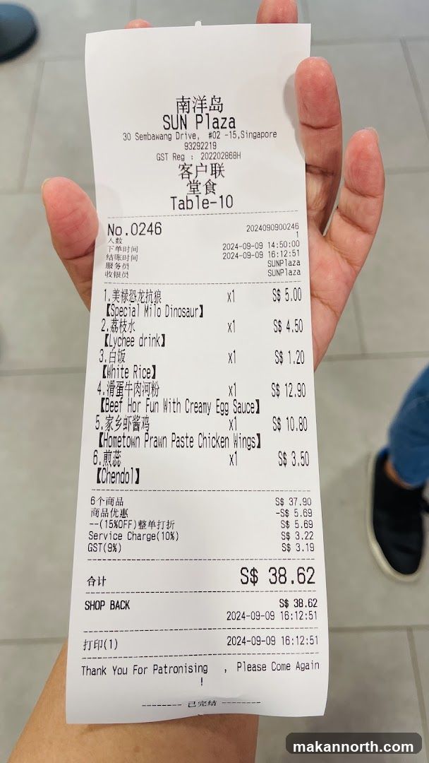 SUN Plaza Receipt