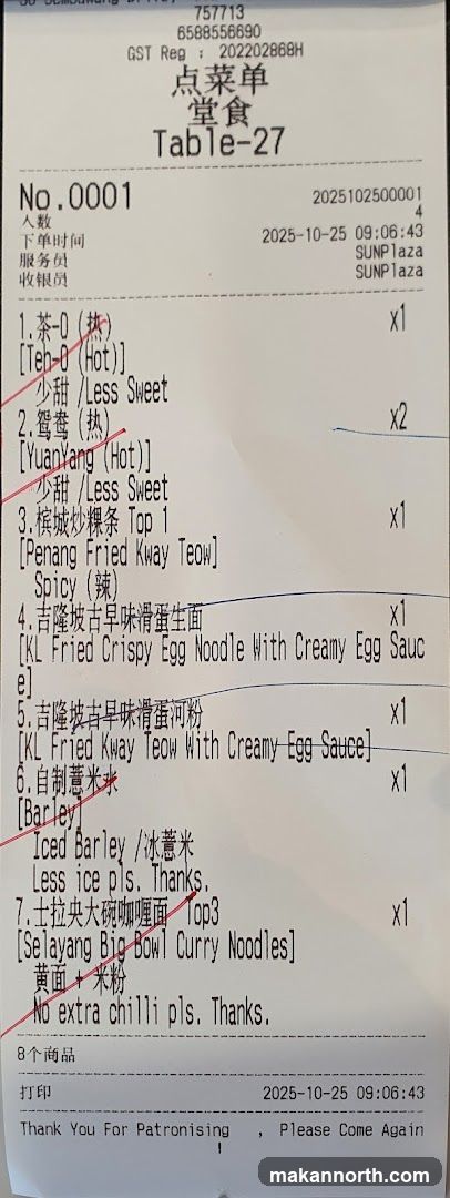 Receipt