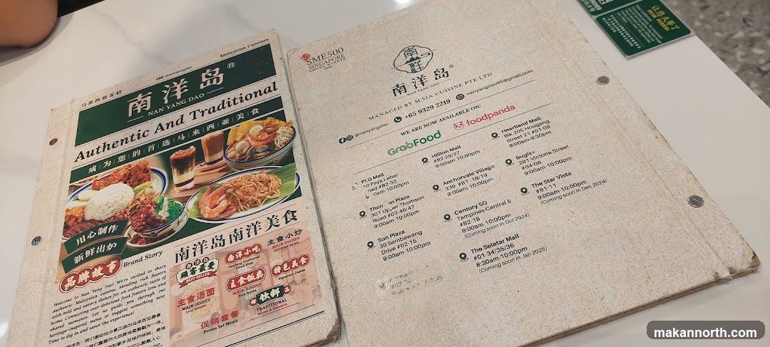 Nan Yang Dao Menu