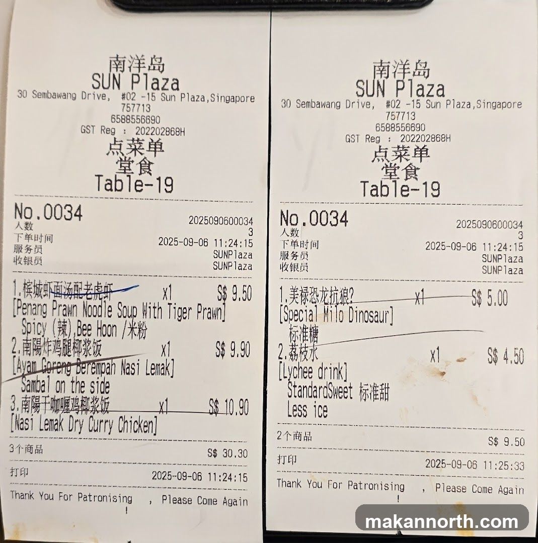 SUN Plaza Menu