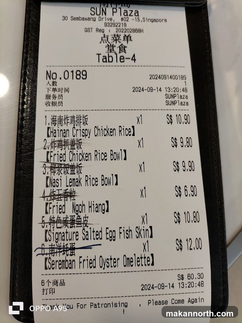 SUN Plaza Receipt
