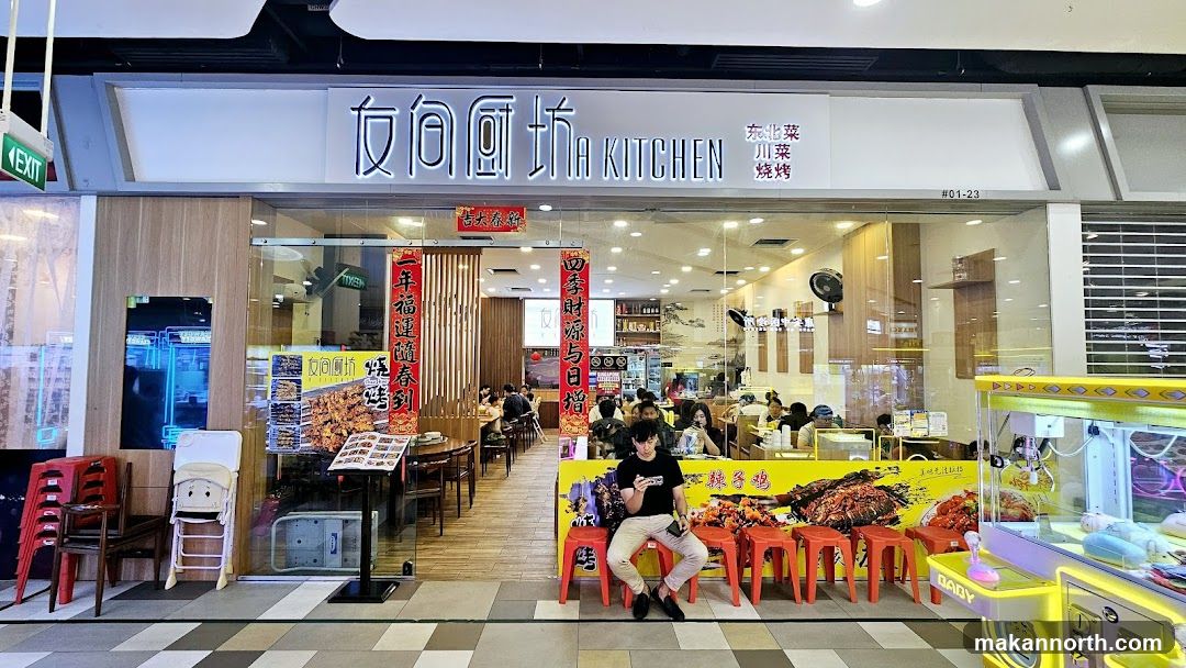 A Kitchen 友间厨坊