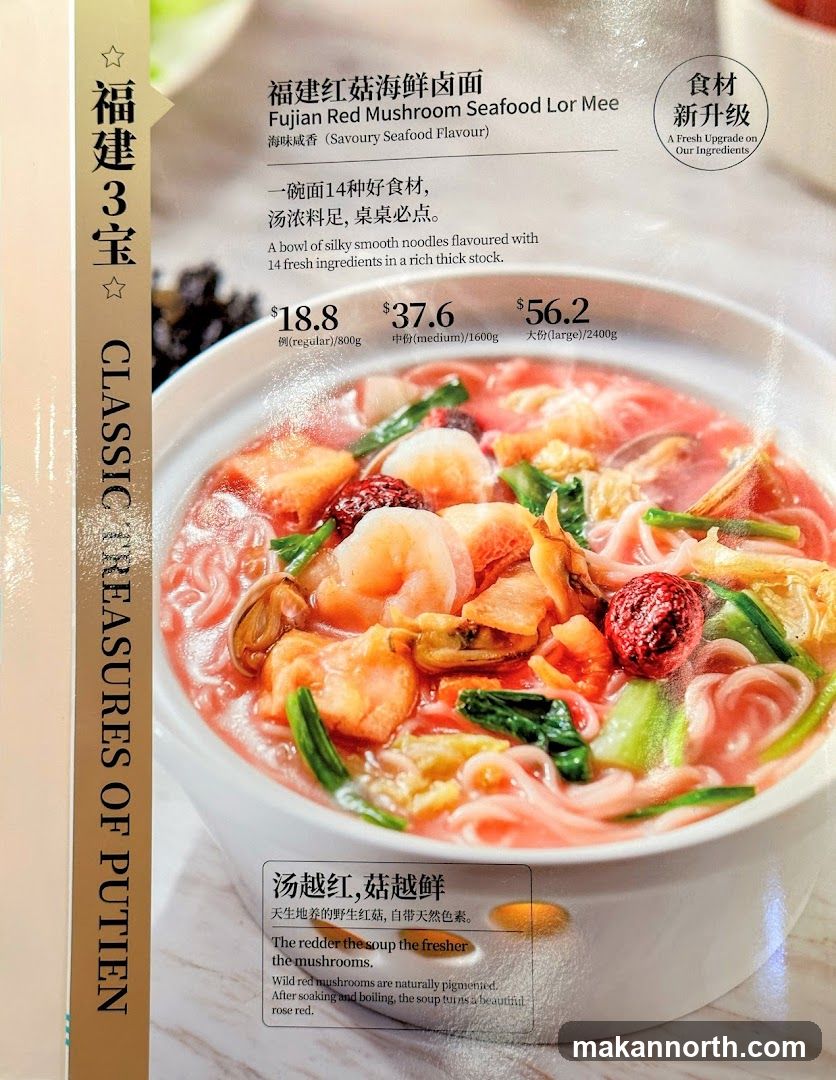 Fujian Red Mushroom Seafood Lor Mee
