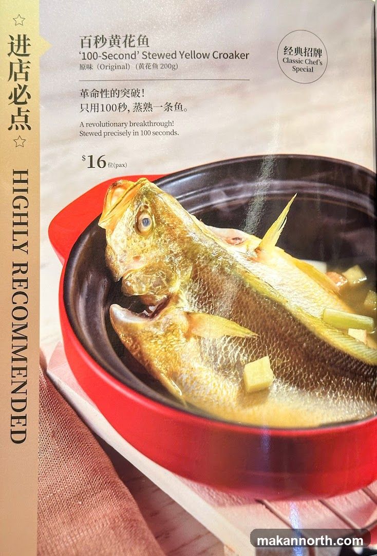 '100-Second' Stewed Yellow Croaker