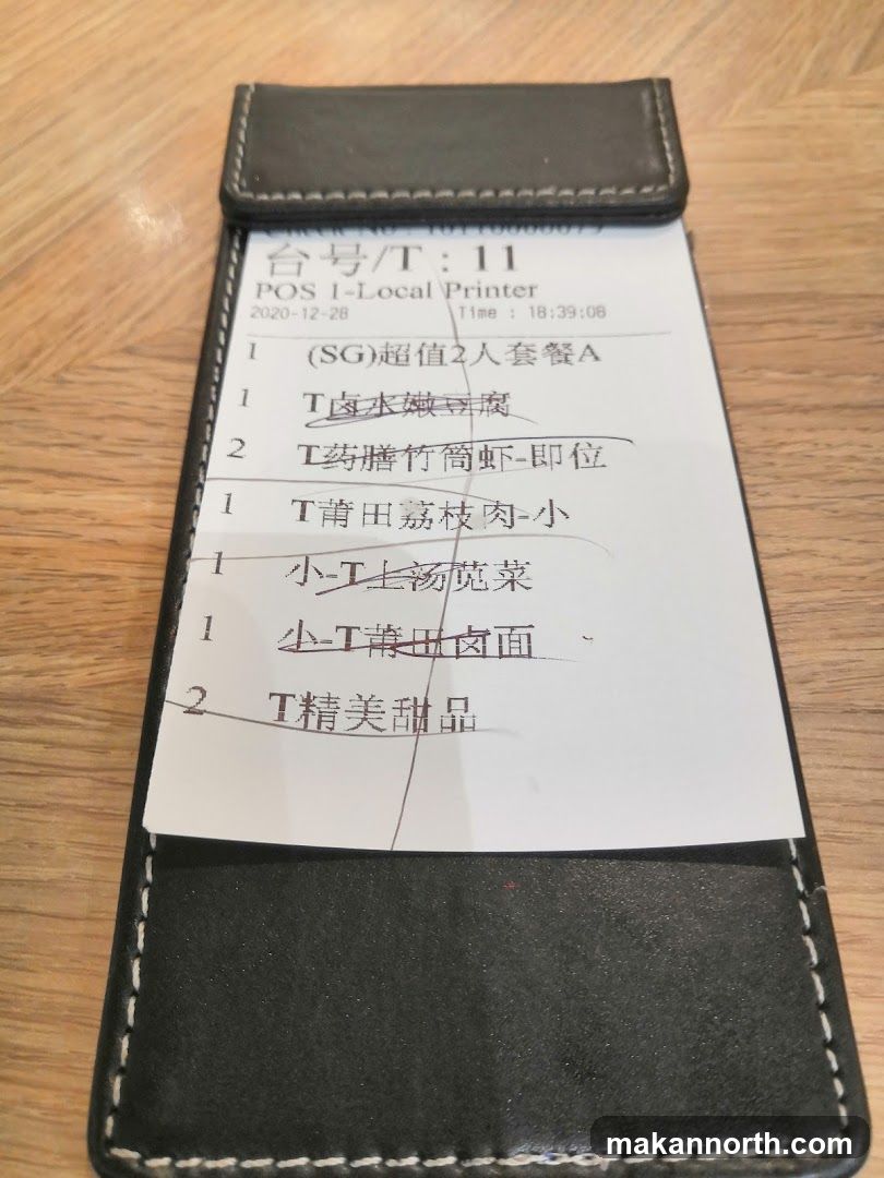 Receipt