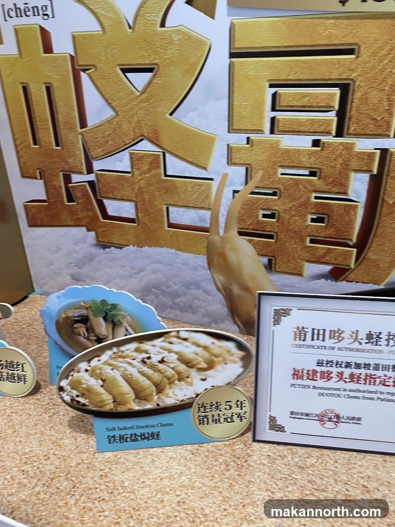 Salt-baked Duntou Clams Display