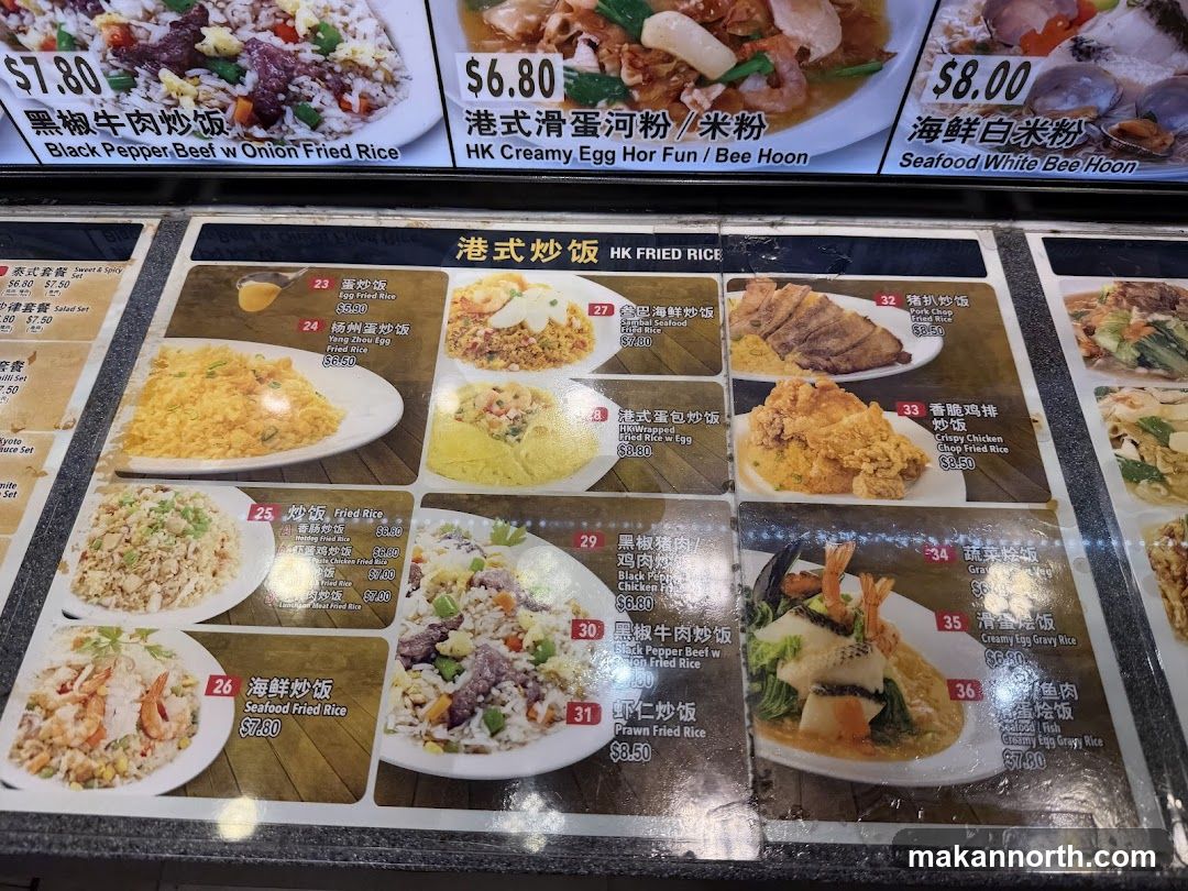 HK Fried Rice