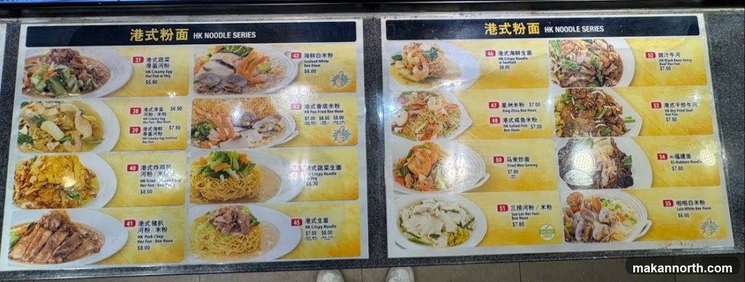 HK NOODLE SERIES