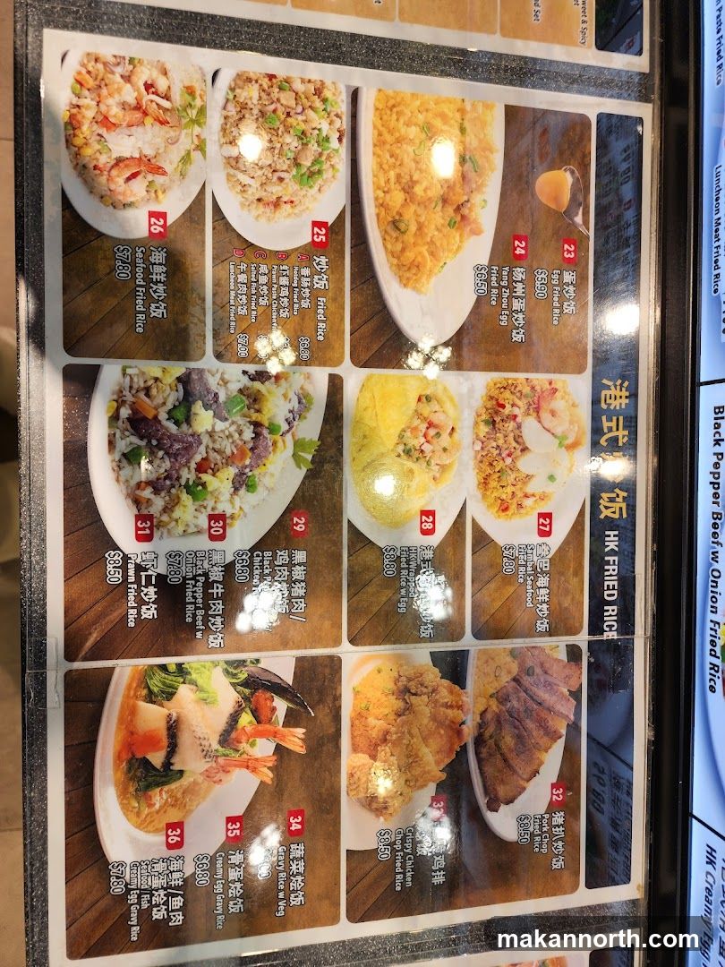 HK Fried Rice