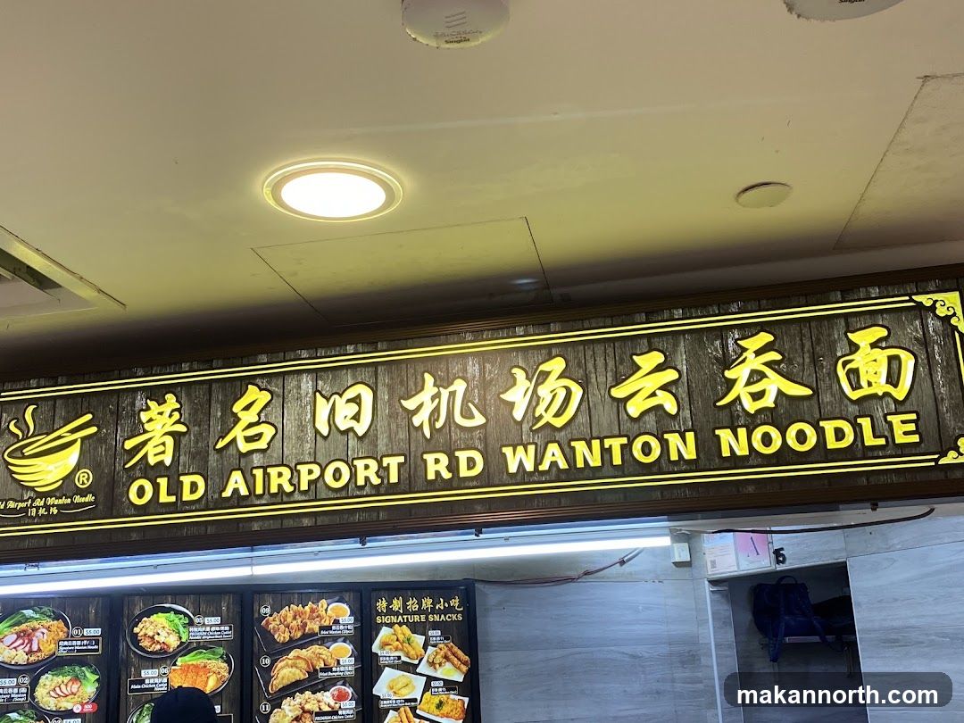 Old Airport Rd Wanton Noodle Sign