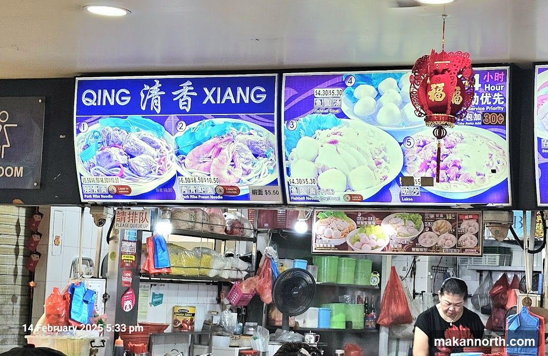 QING XIANG Menu